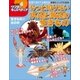 ワンダーキッズペディア6 生きもの2 水の中 ～もっと知りたい水辺と海辺の生きもの～（小学館） [電子書籍]