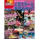 ワンダーキッズペディア9 スポーツ ～人気スポーツがまるわかり～（小学館） [電子書籍]
