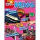 ワンダーキッズペディア13 科学2 ～科学がわかる～（小学館） [電子書籍]