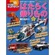 ワンダーキッズペディア15 乗りもの2 ～はたらく乗りもの～（小学館） [電子書籍]
