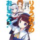 りゅうおうのおしごと！ 7巻（スクウェア･エニックス） [電子書籍]