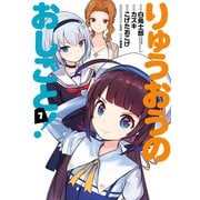 りゅうおうのおしごと！ 7巻（スクウェア･エニックス） [電子書籍]