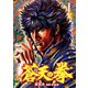 蒼天の拳 1巻（コアミックス） [電子書籍]
