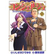 コンシェルジュ 11巻（コアミックス） [電子書籍]