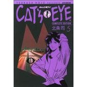 CAT’S EYE 5巻（コアミックス） [電子書籍]