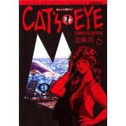 CAT’S EYE 6巻（コアミックス） [電子書籍]