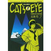 CAT’S EYE 7巻（コアミックス） [電子書籍]