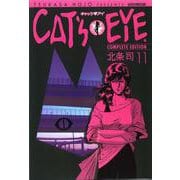 CAT’S EYE 11巻（コアミックス） [電子書籍]