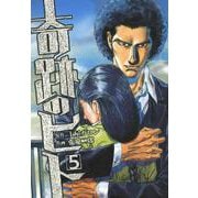 奇跡のヒト 5巻（コアミックス） [電子書籍]