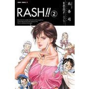 RASH！！ 2巻（コアミックス） [電子書籍]