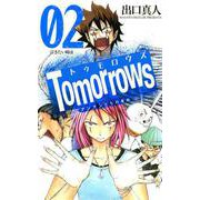 Tomorrows アンアンたちの革命 2巻（コアミックス） [電子書籍]