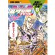 北斗の拳 イチゴ味 8巻（コアミックス） [電子書籍]