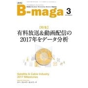 B-maga 2018年3月号（サテマガ・ビー・アイ） [電子書籍]