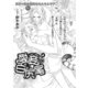 愛妾の白い尻尾【イラスト入り】（リブレ） [電子書籍]