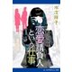 恋愛請負人という仕事（アドレナライズ） [電子書籍]