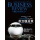 一橋ビジネスレビュー 2018年SPR.65巻4号-次世代産業としての航空機産業（東洋経済新報社） [電子書籍]