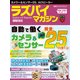 ラズパイマガジン 2018年4月号（日経BP社） [電子書籍]