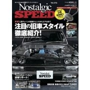 Nostalgic SPEED 2018年 5月号 Vol.16（芸文社） [電子書籍]