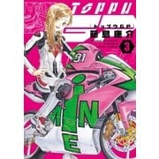トップウGP（3）（講談社） [電子書籍]
