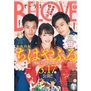 BE・LOVE 2018年7号4月1日号 （2018年3月15日発売）（講談社） [電子書籍]