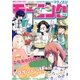 モーニング 2018年15号 （2018年3月15日発売）（講談社） [電子書籍]