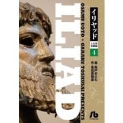 イリヤッド～入矢堂見聞録 4（小学館） [電子書籍]