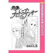 ブートニア・アンサー 【単話売】（宙出版） [電子書籍]