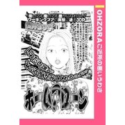 ホームアローン 【単話売】（宙出版） [電子書籍]