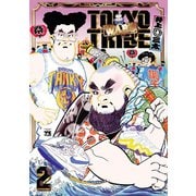 TOKYO TRIBE WARU 2（秋田書店） [電子書籍]