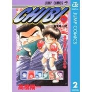 CHIBI―チビ― 2（集英社） [電子書籍]