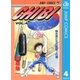 CHIBI―チビ― 4（集英社） [電子書籍]
