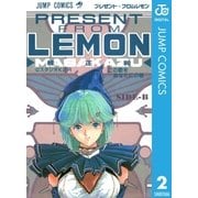 プレゼント・フロム LEMON SIDE-B（集英社） [電子書籍]