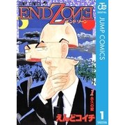 END ZONE 1（集英社） [電子書籍]