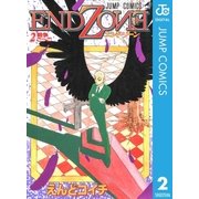 END ZONE 2（集英社） [電子書籍]