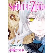 AneLaLa SANITY：ZERO story03（白泉社） [電子書籍]
