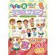 どうぶつの森 デザインブック～ぴこぷり April-June 2018～（KADOKAWA Game Linkage） [電子書籍]