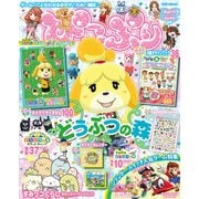 ぴこぷり April-June 2018（KADOKAWA Game Linkage） [電子書籍]