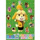 とびだせ どうぶつの森 amiibo＋ キャラクターずかん 2018（KADOKAWA Game Linkage） [電子書籍]