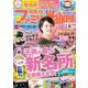 関西ファミリーウォーカー 2018春号（KADOKAWA） [電子書籍]