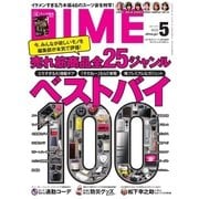 DIME(ダイム) 2018年5月号（小学館） [電子書籍]