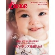 2018-2019年版 Pre-mo Luxe（主婦の友社） [電子書籍]