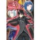 魔拳のデイドリーマー13（アルファポリス） [電子書籍]