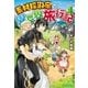 素材採取家の異世界旅行記4（アルファポリス） [電子書籍]