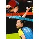平野美宇と伊藤美誠 がんばれ！ ピンポンガールズ（講談社） [電子書籍]
