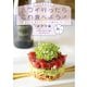 ハワイ行ったらこれ食べよう！ オアフ島（誠文堂新光社） [電子書籍]