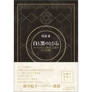 ヨドバシ.com - 東京大学出版会 通販【全品無料配達】