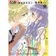 SSB-超青春姉弟s-（10）（フレックスコミックス） [電子書籍]