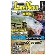 週刊　ルアーニュース 2018/03/23号（名光通信社） [電子書籍]