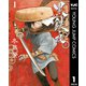 黒鉄・改 KUROGANE-KAI 1（集英社） [電子書籍]