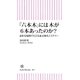 「六本木」には木が6本あったのか？ 素朴な疑問でたどる東京地名ミステリー（朝日新聞出版） [電子書籍]